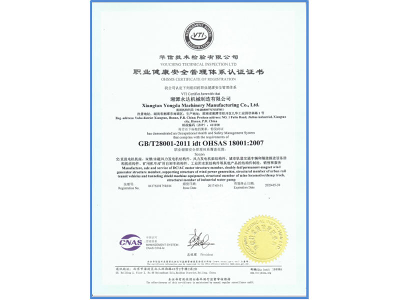 Occupational health and safety management system certificate